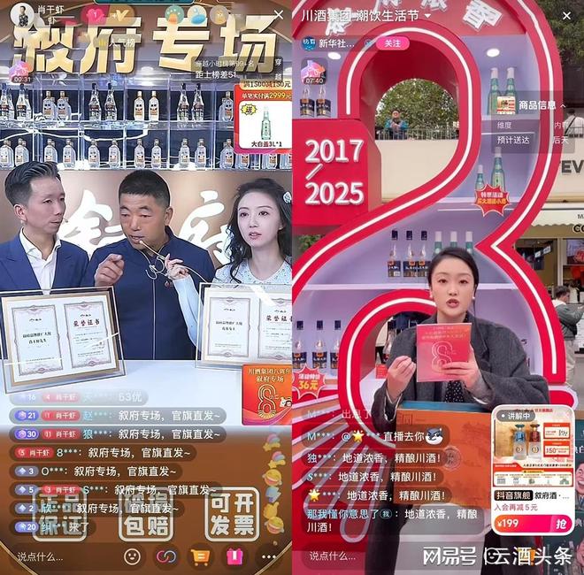 1500亿口粮酒市场“质变”川酒集团两大标杆重构大众消费场景(图7)