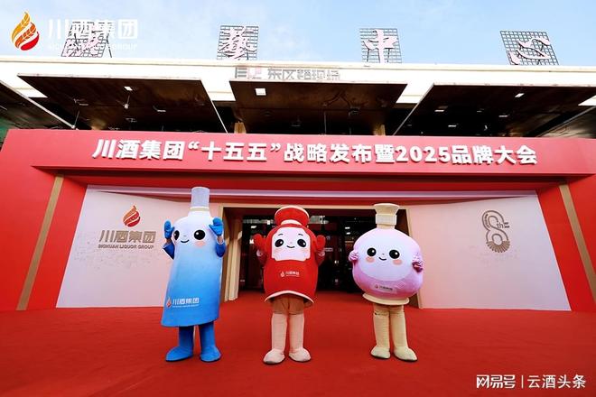 1500亿口粮酒市场“质变”川酒集团两大标杆重构大众消费场景(图5)