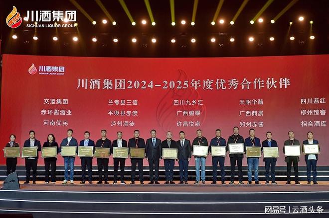 1500亿口粮酒市场“质变”川酒集团两大标杆重构大众消费场景(图12)