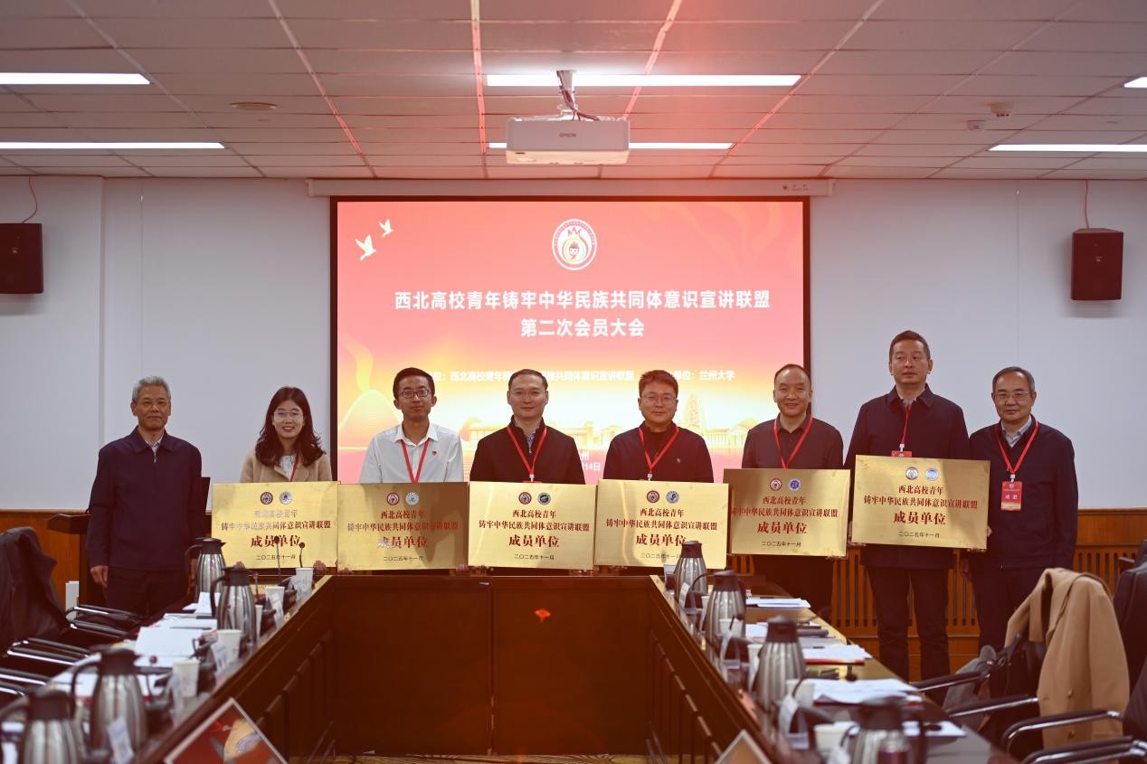 西安交大参加西北高校青年铸牢中华民族共同体意识宣讲联盟第二次会员大会暨西北高校青年师生主题演讲比赛(图2)