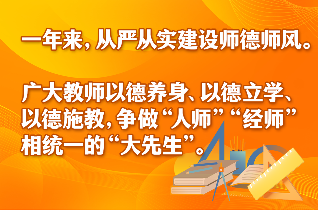 教育部这场发布会与老师息息相关(图4)