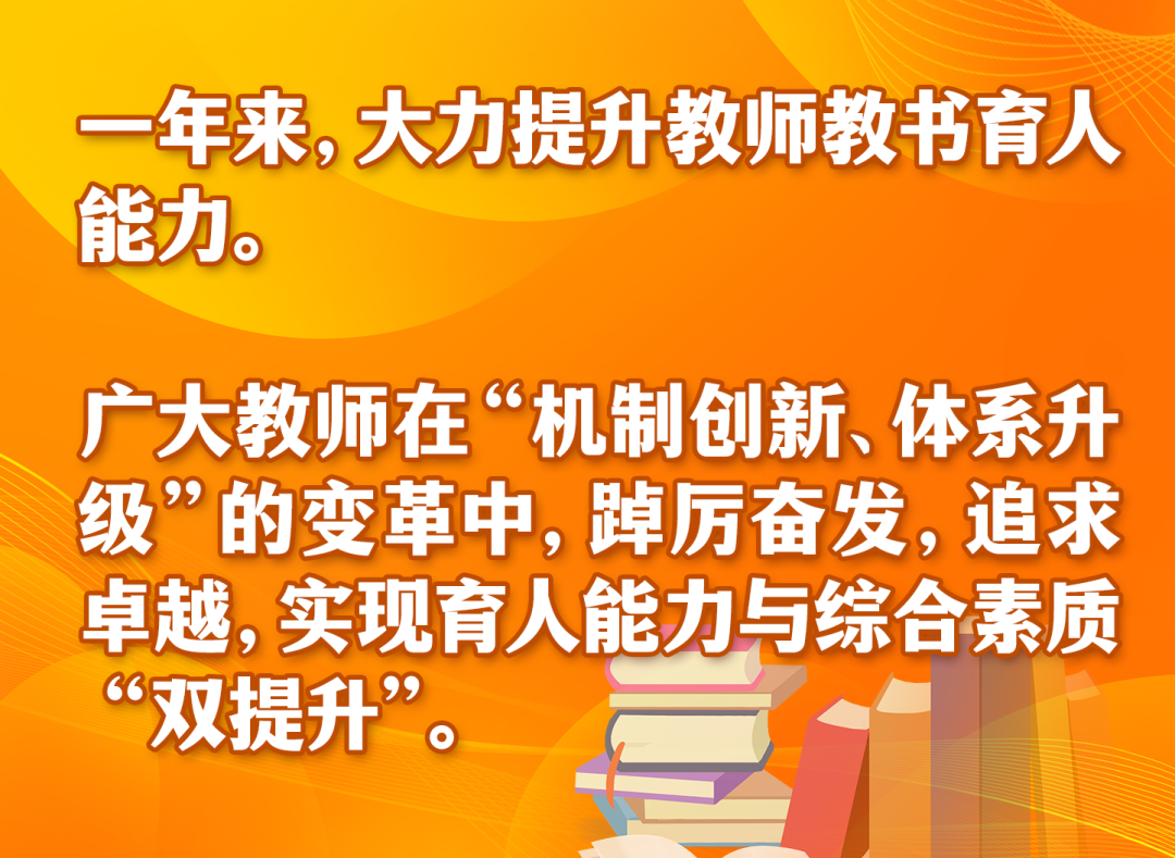 教育部这场发布会与老师息息相关(图5)