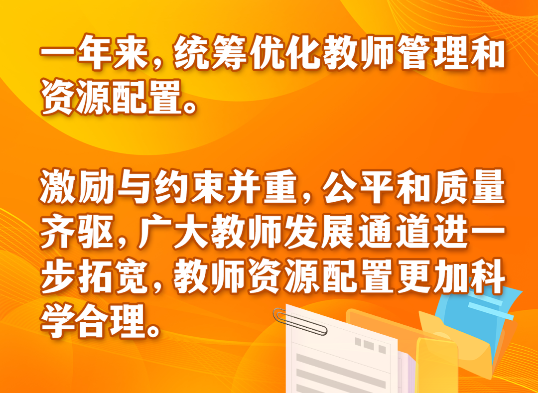 教育部这场发布会与老师息息相关(图6)