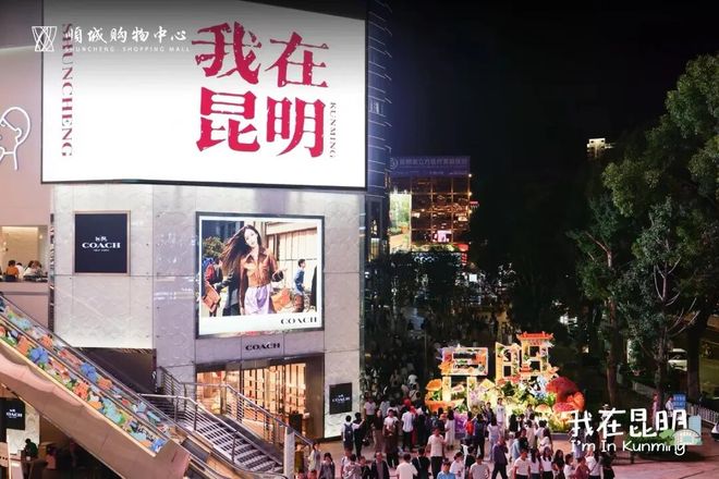 万字揭秘100个“最红”商场命门又变了(图44)