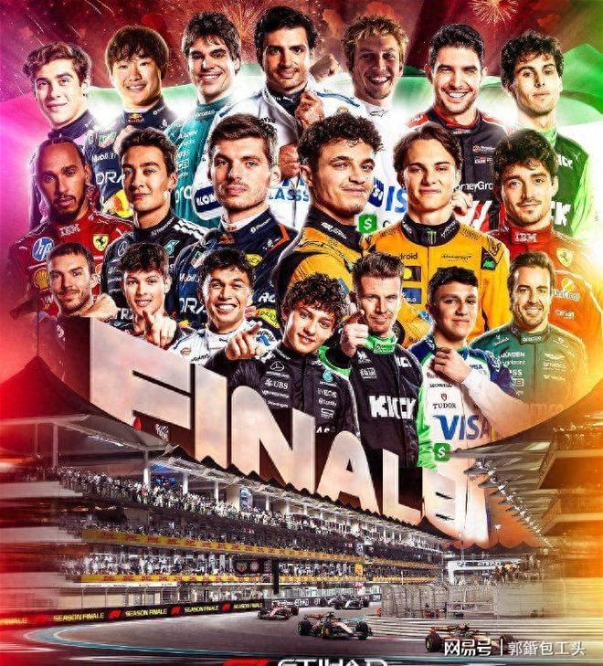 九游体育：阿布扎比极致死磕：三强争霸搅局者与木瓜规则影响冠军(图1)