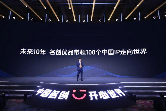 国际巨星扎堆打卡名创优品：“兴趣消费”背后的全球商业变局(图6)