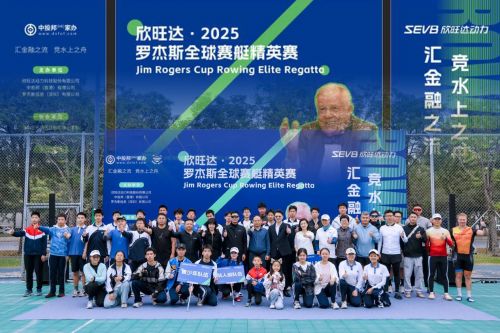 欣旺达•2025罗杰斯全球赛艇精英赛在深成功举办(图1)