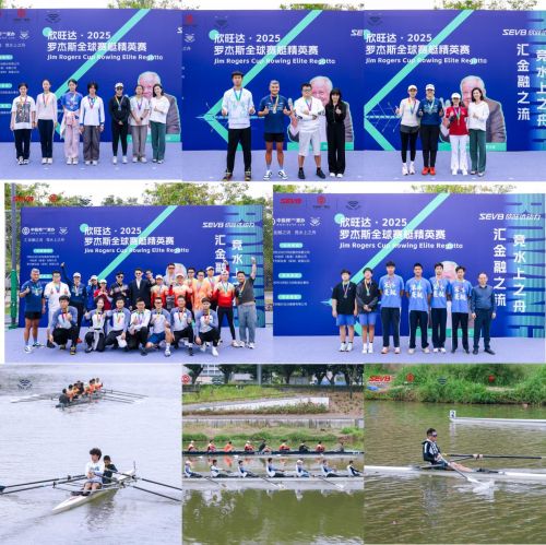 欣旺达•2025罗杰斯全球赛艇精英赛在深成功举办(图2)