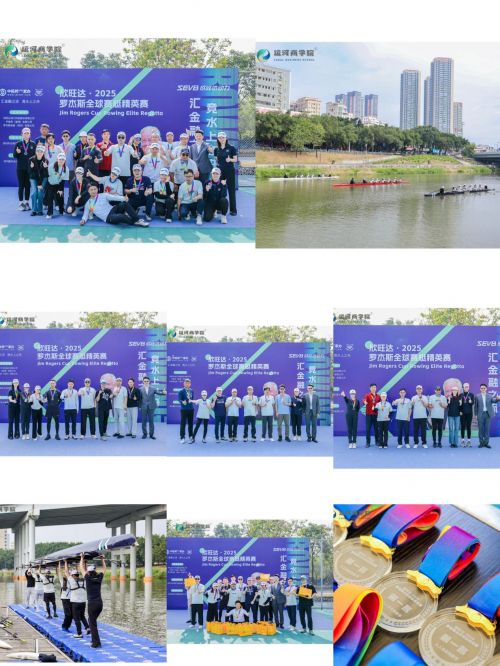 欣旺达•2025罗杰斯全球赛艇精英赛在深成功举办(图3)