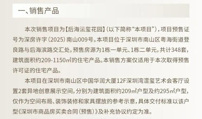 ⚡新时代鼎豪｜深圳湾澐玺官方售楼处发布：以品质铸就永恒藏品(图3)