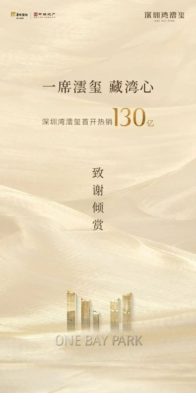 ⚡新时代鼎豪｜深圳湾澐玺官方售楼处发布：以品质铸就永恒藏品(图7)