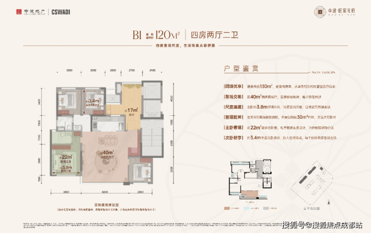 成都【中建匠宸元启】售楼处热线已更新最新房价、户型面积一览限时优惠与楼盘动态详情敬请关注线上营销中心。(图1)