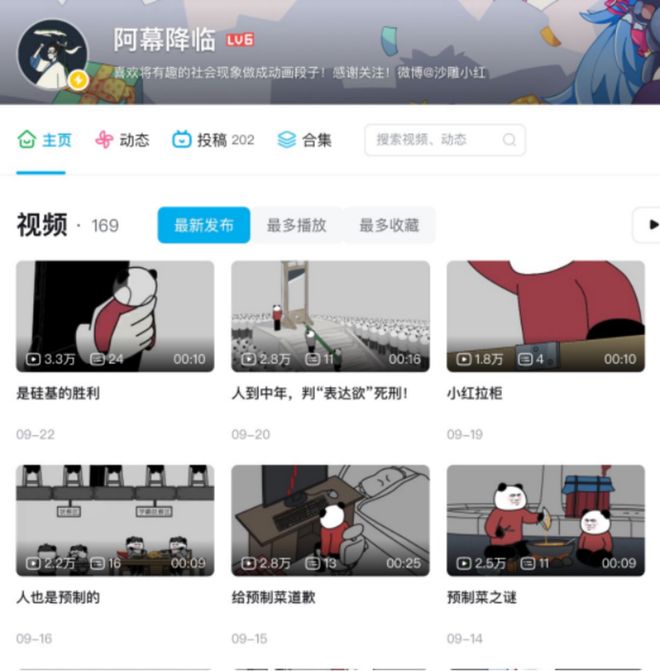 所有人都All inAI漫剧到底是怎么个事(图1)