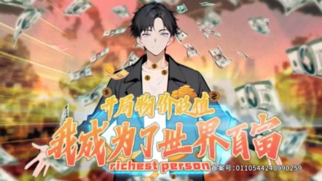 所有人都All inAI漫剧到底是怎么个事(图2)