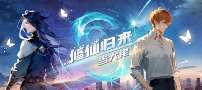 所有人都All inAI漫剧到底是怎么个事(图4)