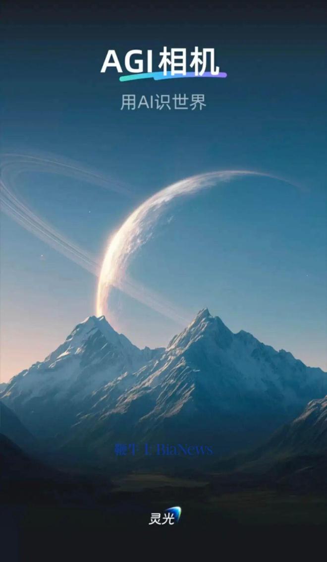 独家！支付宝发布AGI多模态APP“灵光”即将内测(图4)