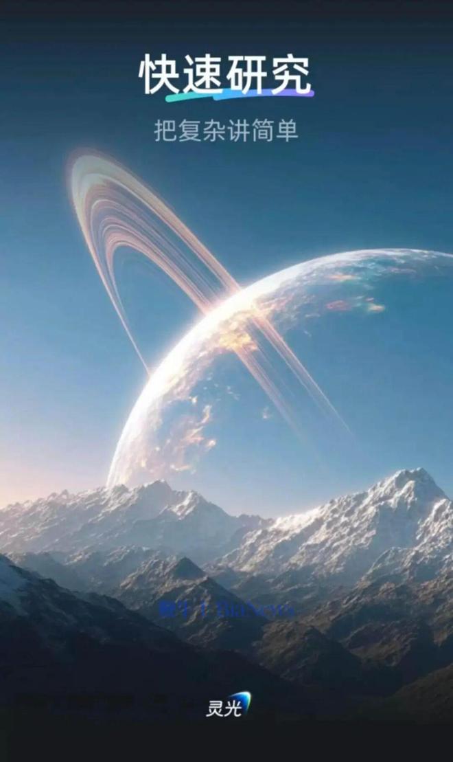 独家！支付宝发布AGI多模态APP“灵光”即将内测(图3)