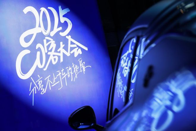 领克最大的“底”是和用户站在一起