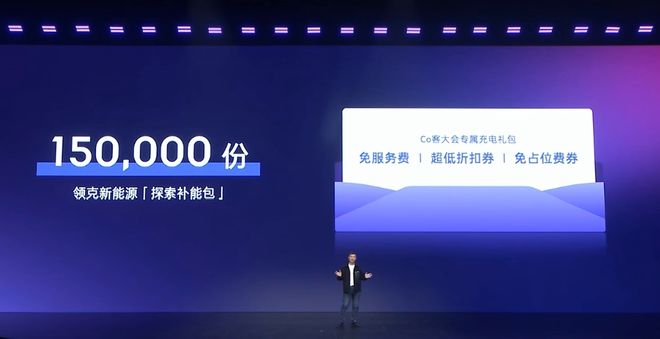 领克最大的“底”是和用户站在一起(图7)