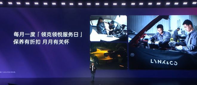 领克最大的“底”是和用户站在一起(图9)