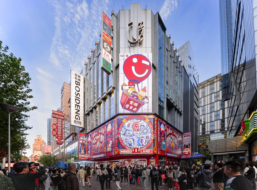 名创优品引领“兴趣消费” 中国IP热“潮”引世界(图2)