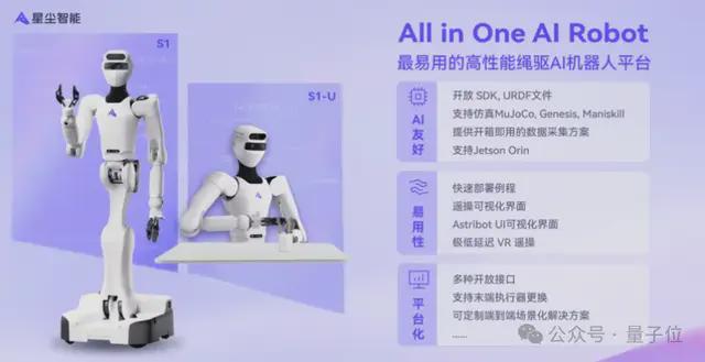 杭州蚂蚁投了家腾讯系具身智能公司(图3)