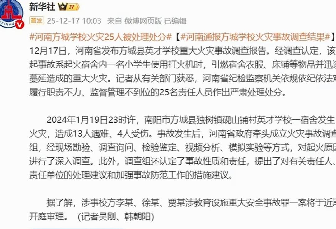 “河南南阳方城119”重大火灾事故：两年等待后的真相与反思
