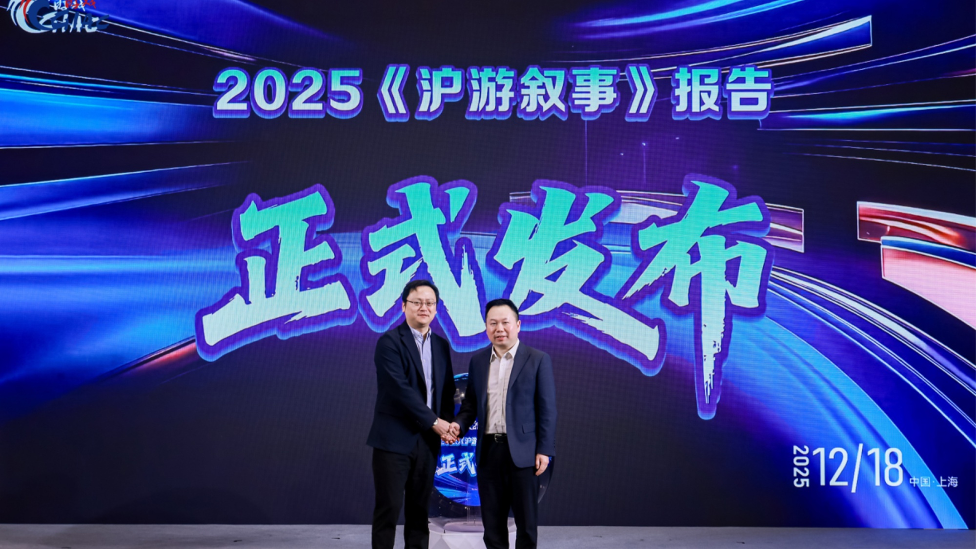 九游app：从“流量驱动”到“内容引领” 上海样本揭秘游戏IP高质量转化背后的产业密码(图1)