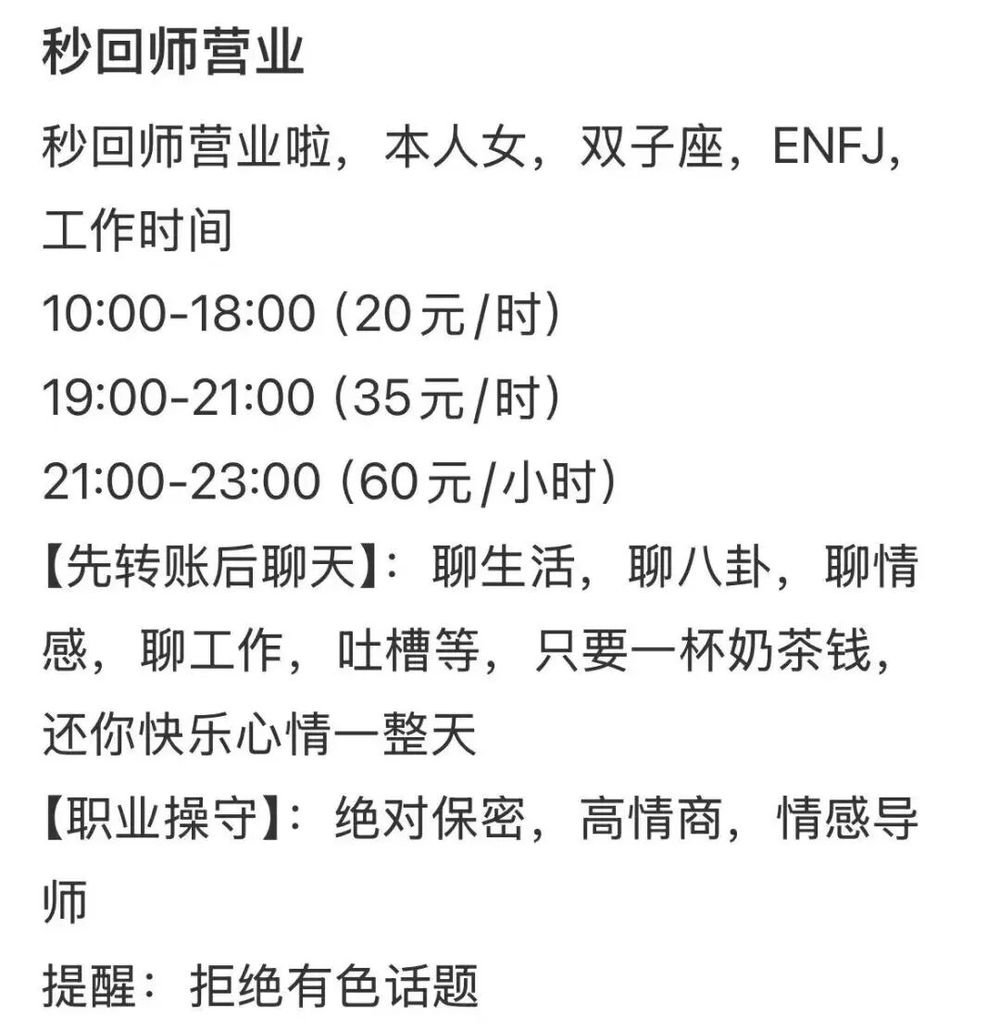 九游体育：时薪可达150元？近期爆火的“秒回师”到底是干啥的？