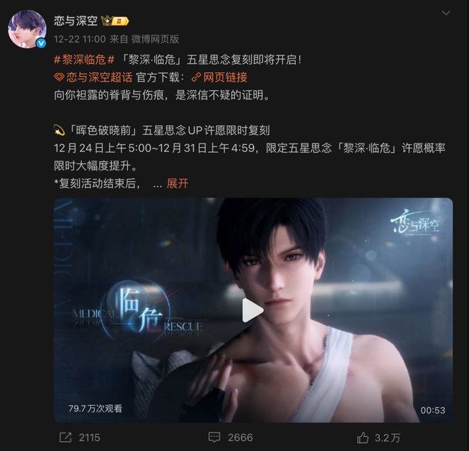 九游体育：腾讯米哈游也在做女性向80亿蛋糕却被叠纸切走一大半(图4)