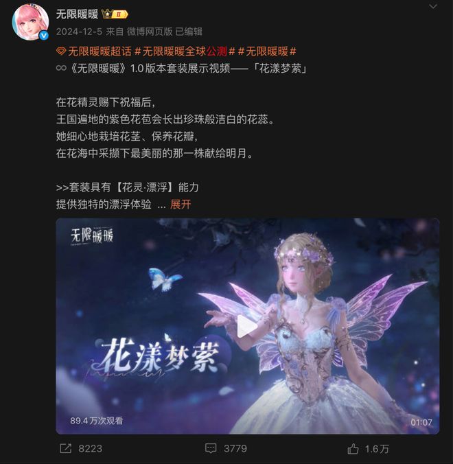 九游体育：腾讯米哈游也在做女性向80亿蛋糕却被叠纸切走一大半(图6)