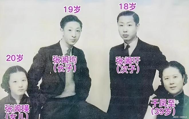 九游app：张学良两子：次子吓疯后死于台湾长子为争全美赛车第一车祸身亡(图4)