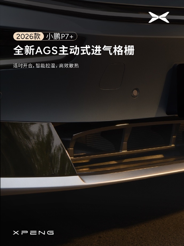 智驾效率飙12倍！2026款小鹏P7+和G7官宣：将搭载第二代VLA(图3)