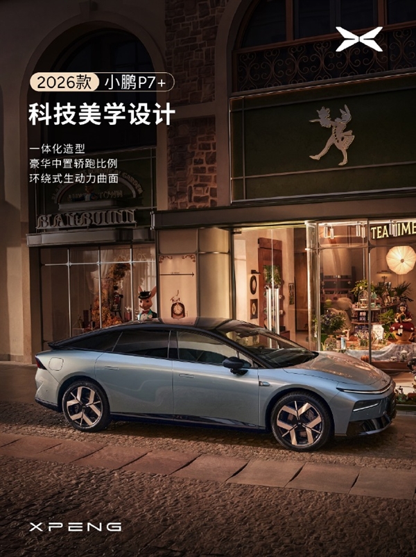 智驾效率飙12倍！2026款小鹏P7+和G7官宣：将搭载第二代VLA(图2)