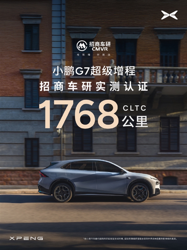 智驾效率飙12倍！2026款小鹏P7+和G7官宣：将搭载第二代VLA(图6)