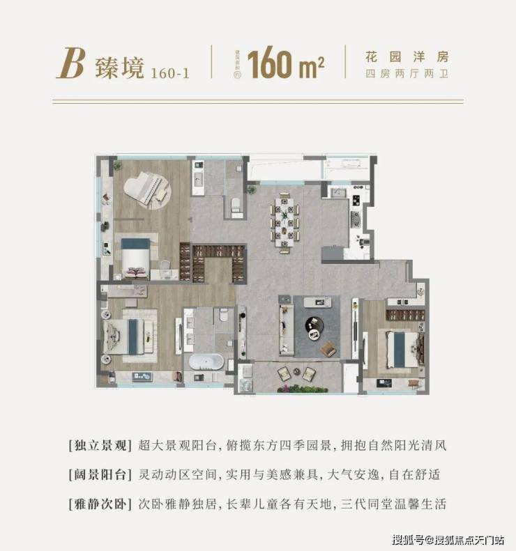 国印东方-上海金山国印东方售楼中心 () -楼盘评测-地铁通勤-户型-价格‖(图10)