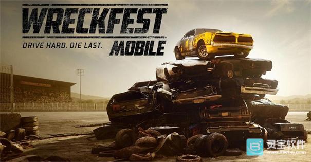 九游app：撞车嘉年华原版