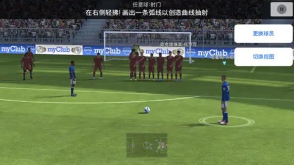 实况足球2026最新版(图3)