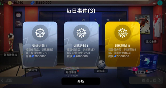 实况足球2026最新版(图13)