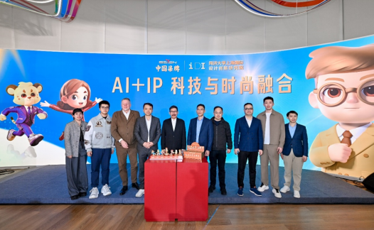 九游app：AI赋能青年创新柒牌AI+IP全球大学生创意大赛颁奖盛典落幕