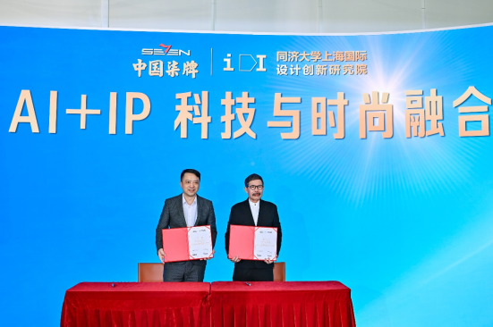 九游app：AI赋能青年创新柒牌AI+IP全球大学生创意大赛颁奖盛典落幕(图7)