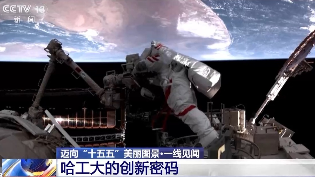 从实验室到太空哈尔滨的商业航天藏着这些密码(图5)