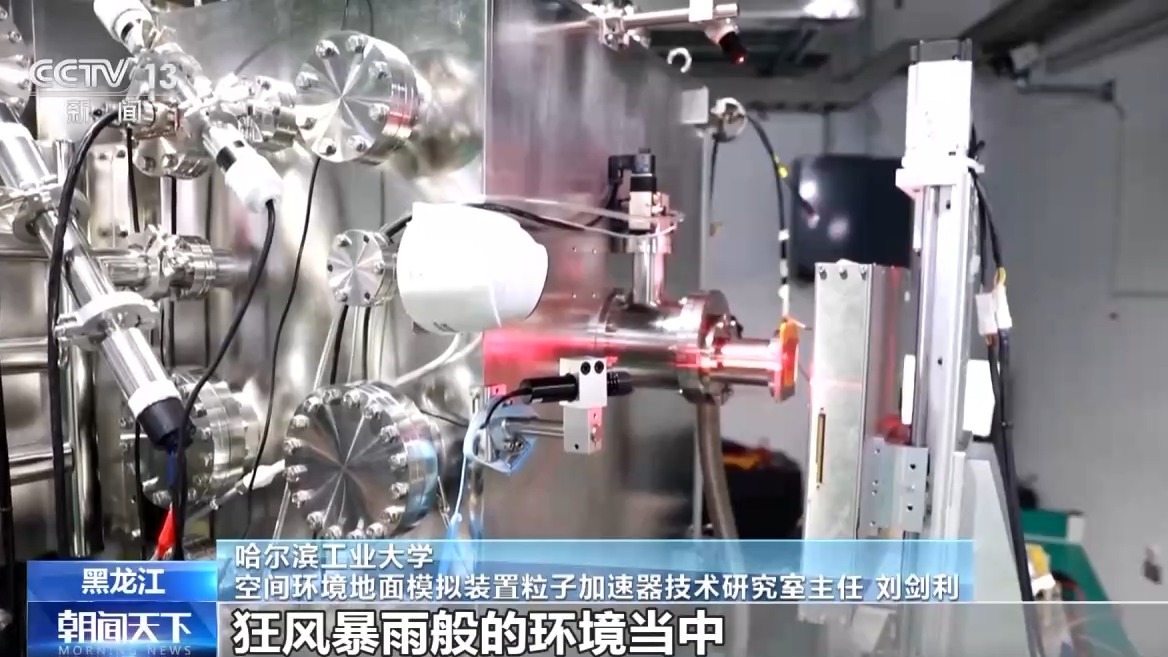 从实验室到太空哈尔滨的商业航天藏着这些密码(图8)