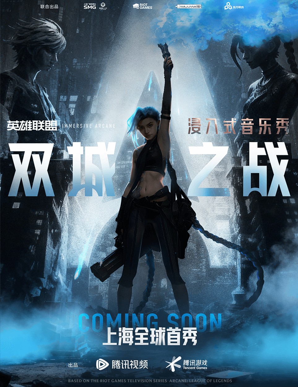 九游官网入口：复盘2025 IP市场：大爆发与新机会(图7)