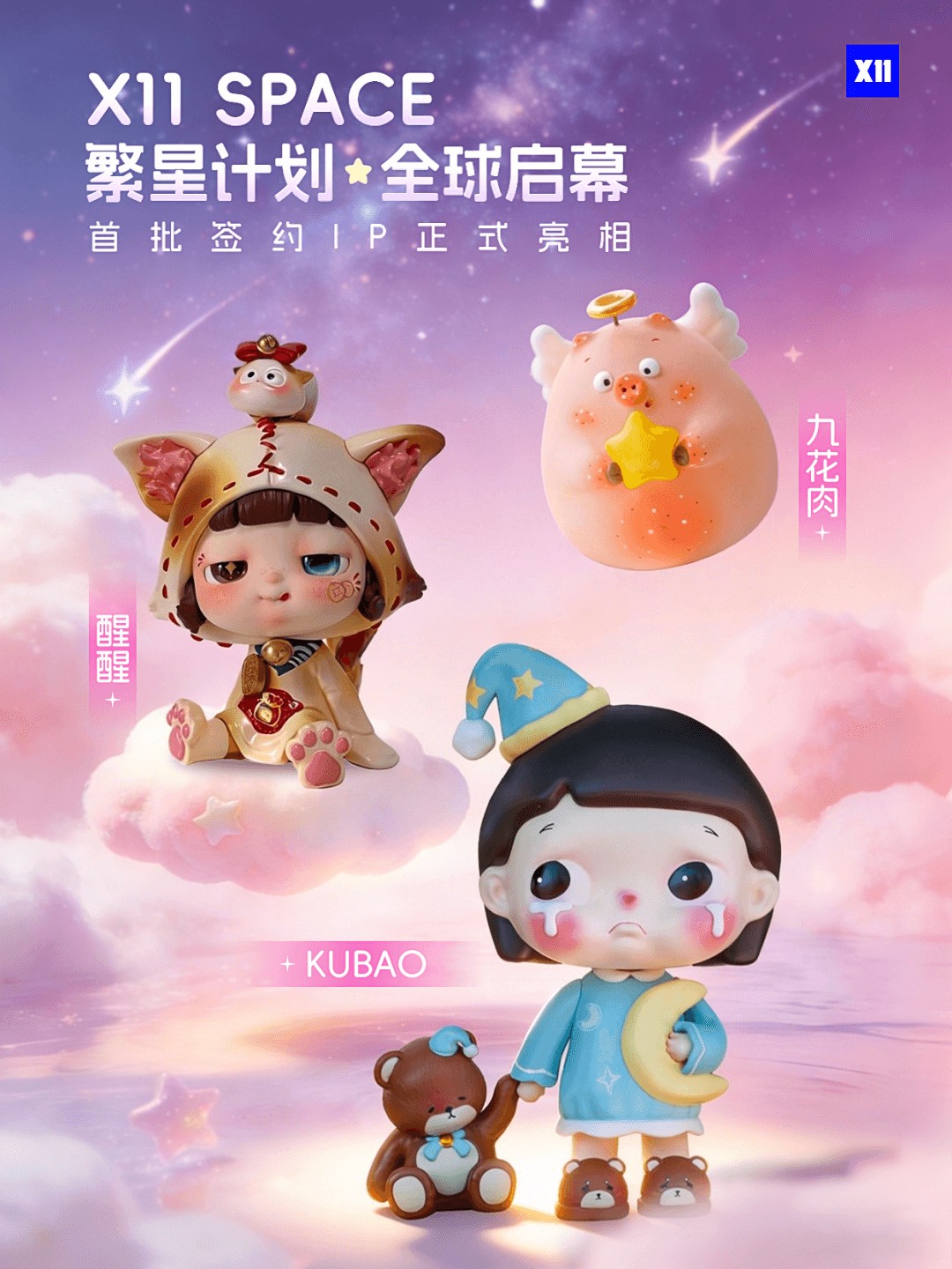 九游官网入口：复盘2025 IP市场：大爆发与新机会(图8)