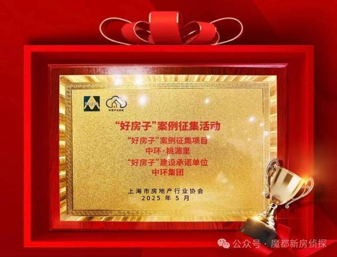 九游app：2026年中环桃源里(售楼处) 首页 - 中环桃源里销售中心 - 环境户型价格地址楼盘详情配套电话交房时间配套电话交房时间(图5)