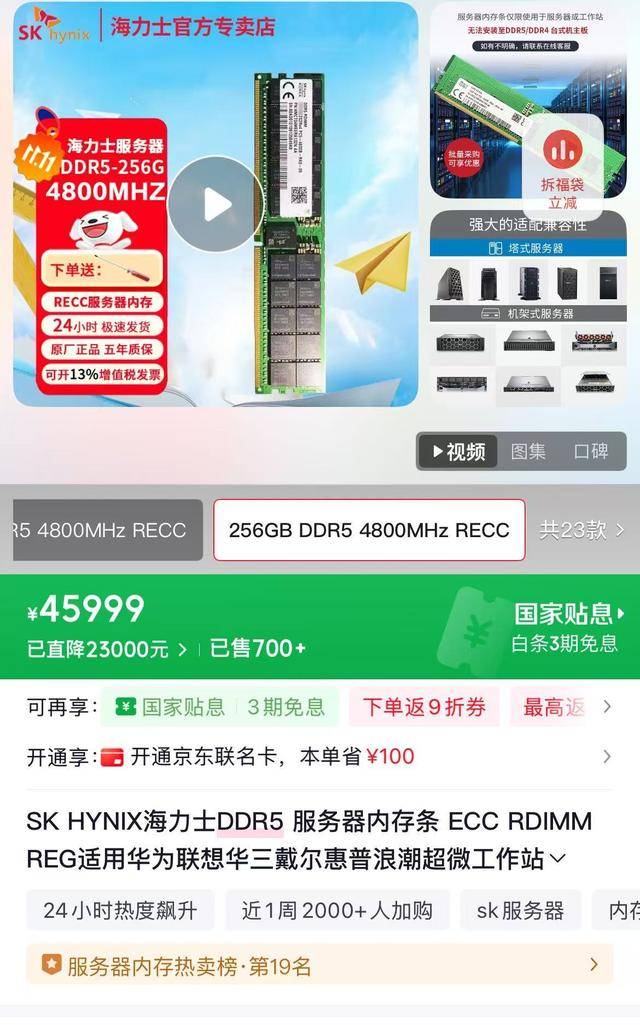 内存条涨幅跑赢黄金、磷酸铁锂价格翻倍！车企打响成本“突围战”？