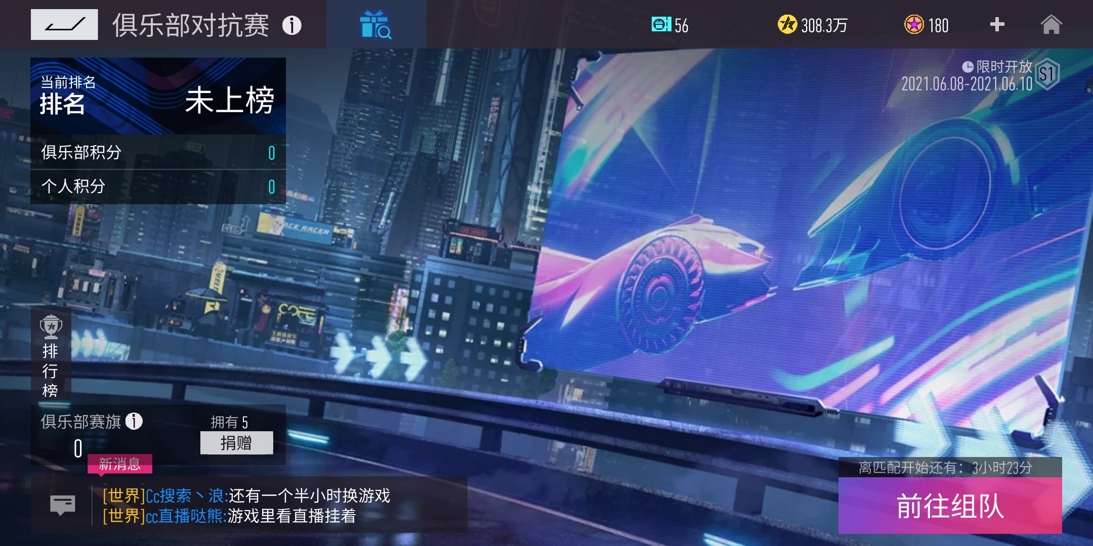 王牌竞速俱乐部怎么玩 俱乐部玩法规则详解(图2)