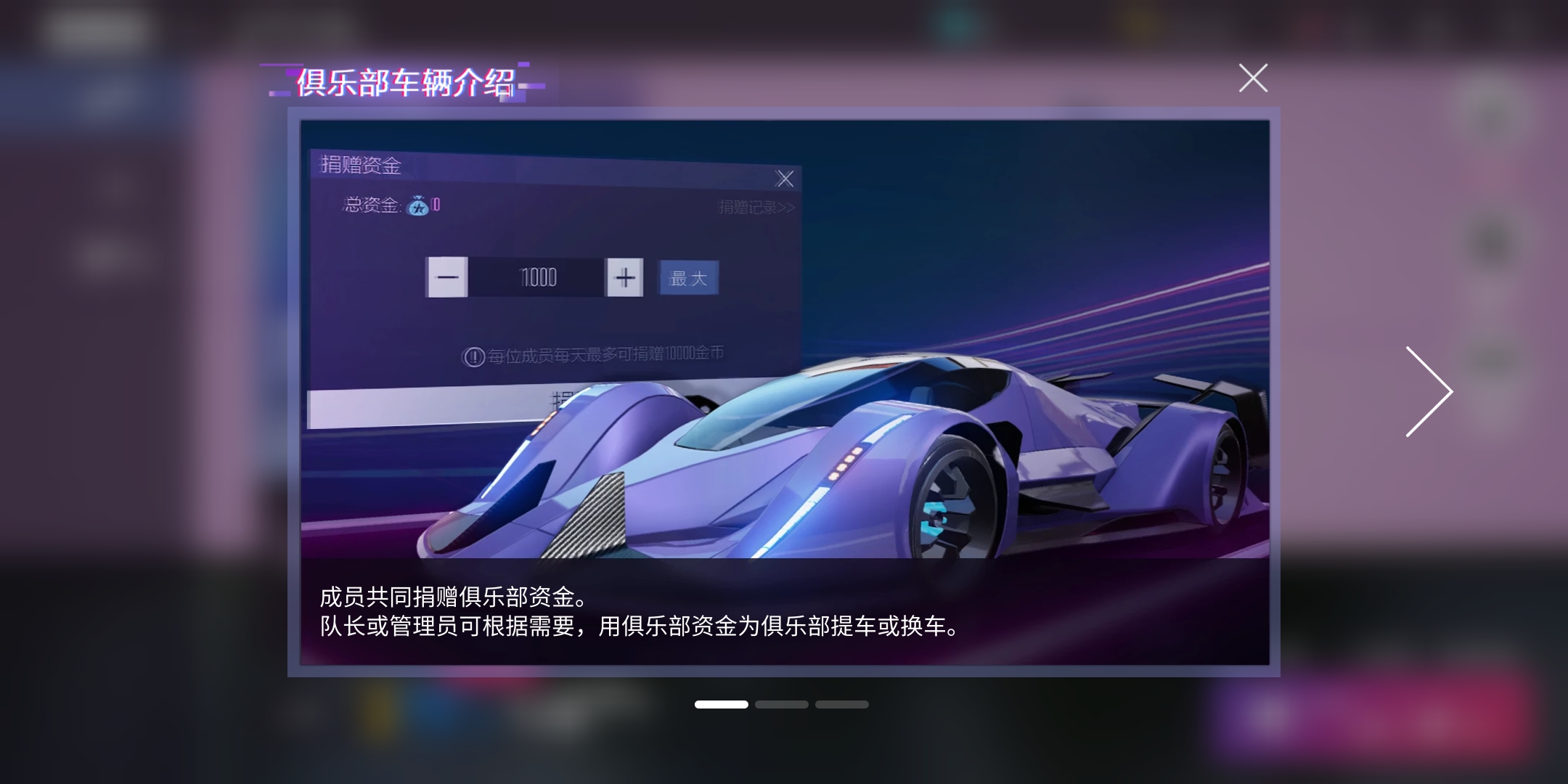 王牌竞速俱乐部怎么玩 俱乐部玩法规则详解(图4)