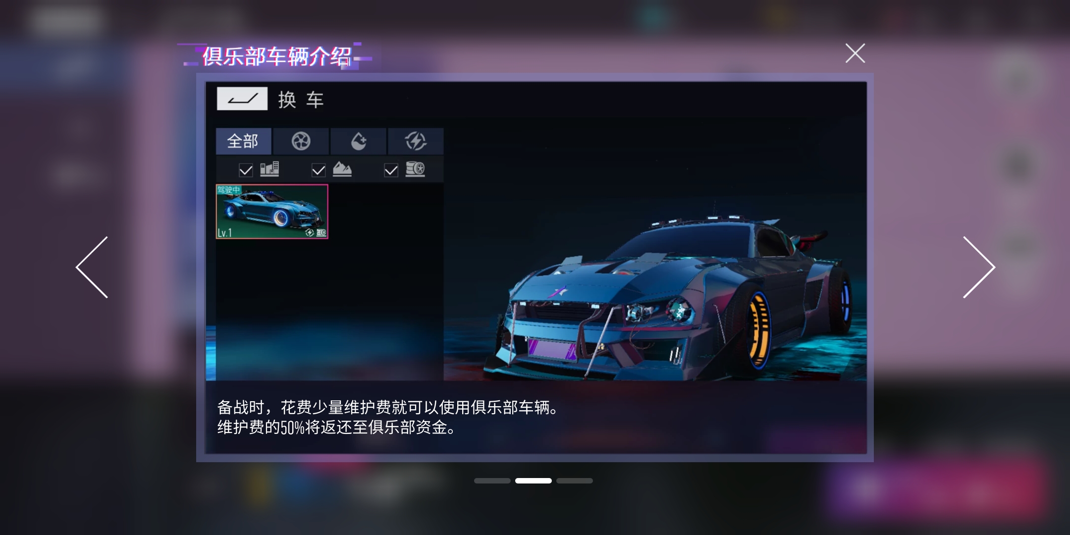 王牌竞速俱乐部怎么玩 俱乐部玩法规则详解(图5)